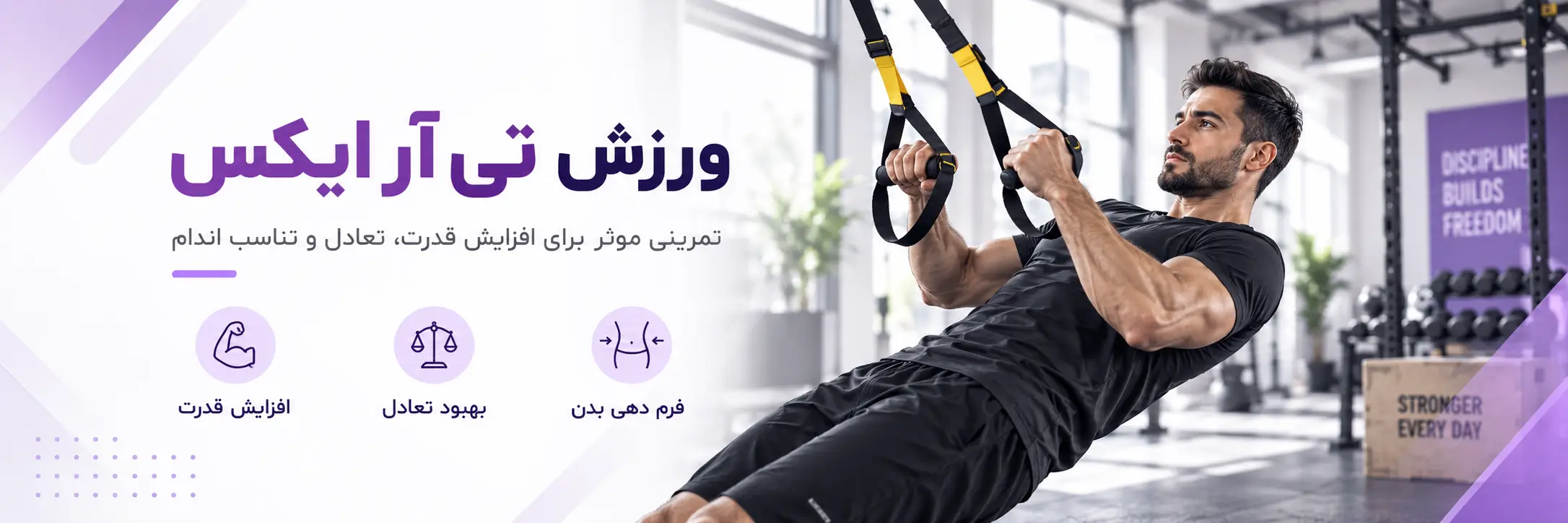 تی آر ایکس