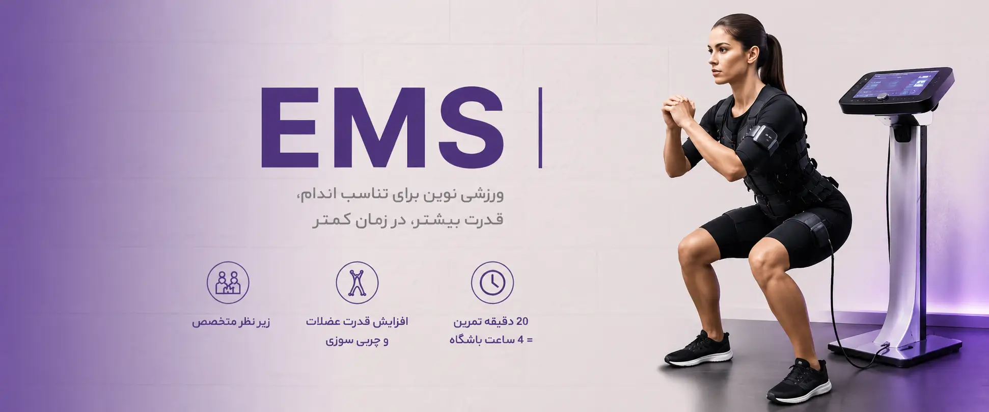 ems در متالایف