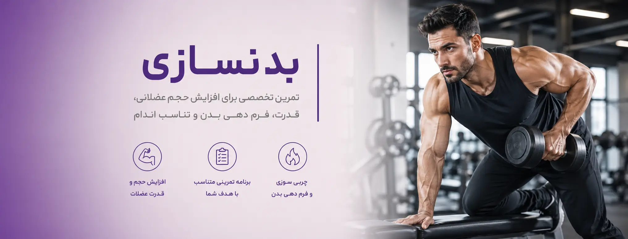 باشگاه بدنسازی در متالایف
