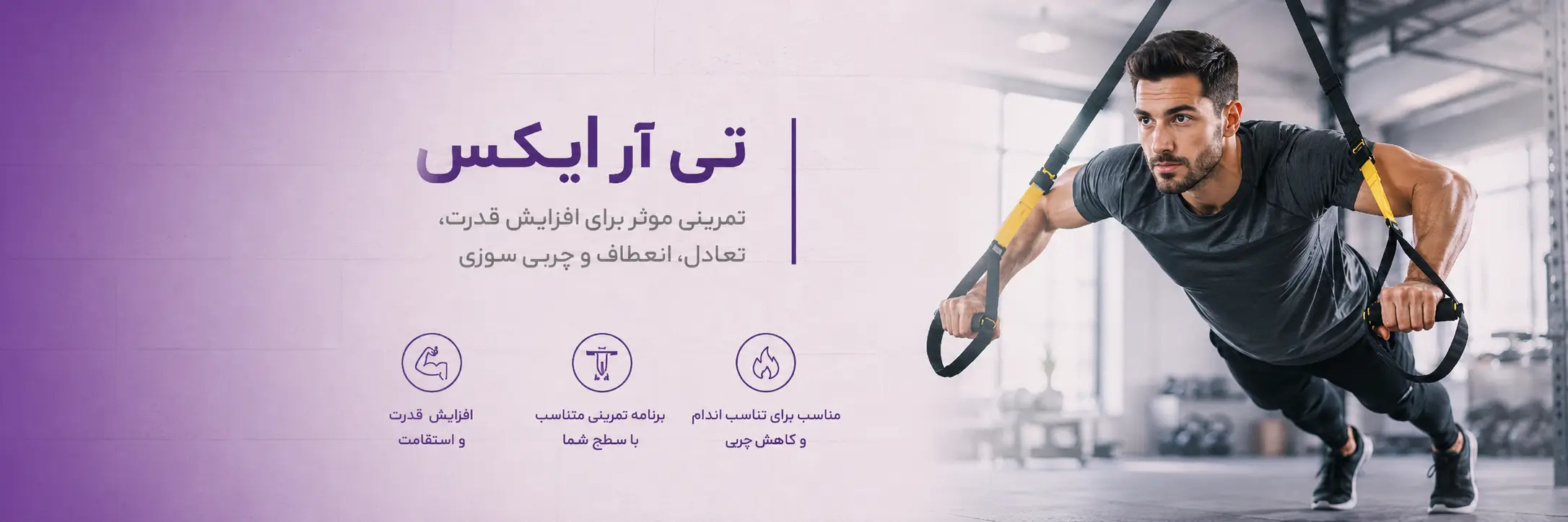 تی آر ایکس در متالایف