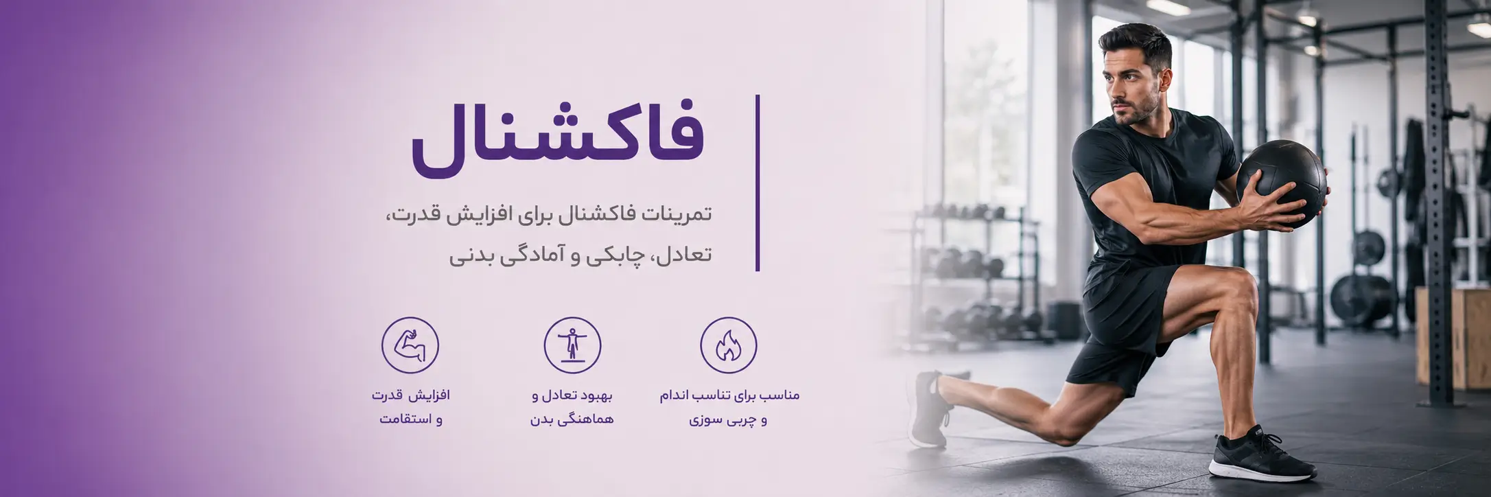 فاکشنال در متالایف